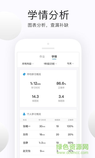 e学云手机app(e学云教学) v1.0.0 安卓版2