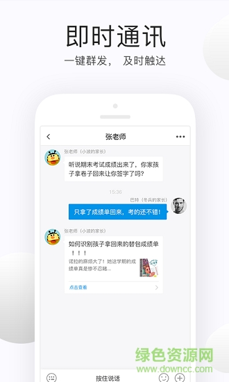 e学云手机app(e学云教学) v1.0.0 安卓版3