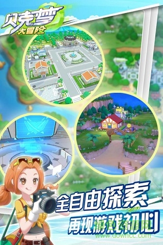 九游贝克梦大冒险手游 v4.0 安卓版0