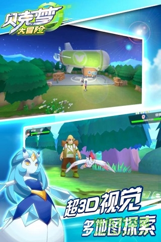 九游贝克梦大冒险手游 v4.0 安卓版2