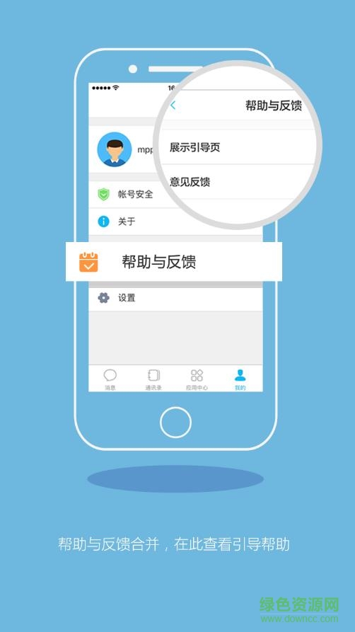 e掌通最新版本 v1.4.5.4 官方安卓版3
