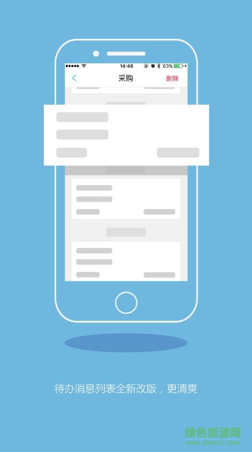 e掌通最新版本 v1.4.5.4 官方安卓版5