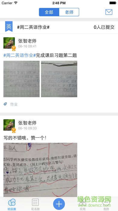 科大讯飞智慧课堂pad版(畅言教育) v1.1 安卓版2