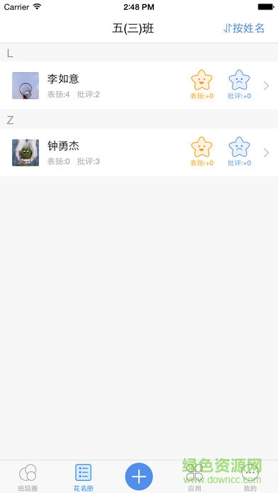 科大讯飞智慧课堂pad版(畅言教育) v1.1 安卓版0