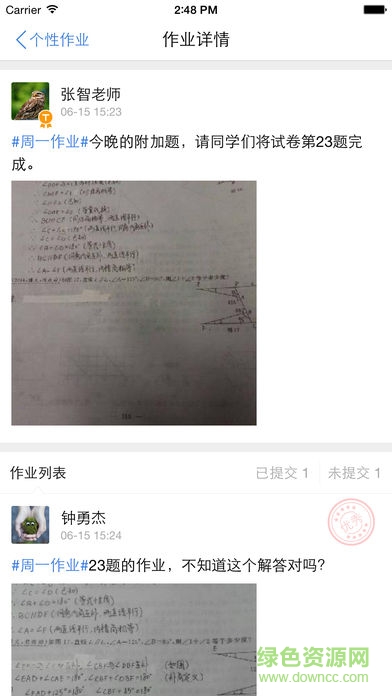 科大讯飞智慧课堂pad版(畅言教育) v1.1 安卓版3