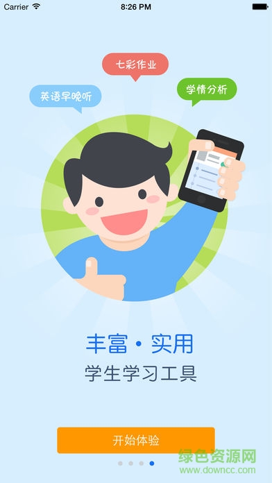 科大讯飞智慧课堂pad版(畅言教育) v1.1 安卓版1