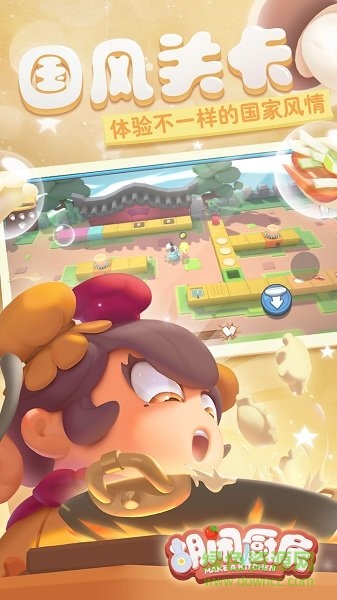 分手厨房2手机最新版 v1.0.0 安卓免费版3