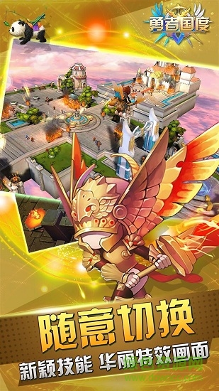 百度版勇者国度手游 v1.0.6 安卓版3