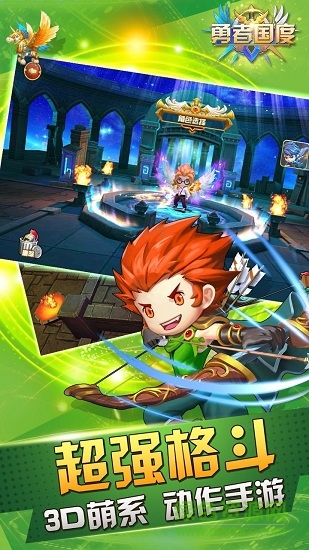 百度版勇者国度手游 v1.0.6 安卓版0