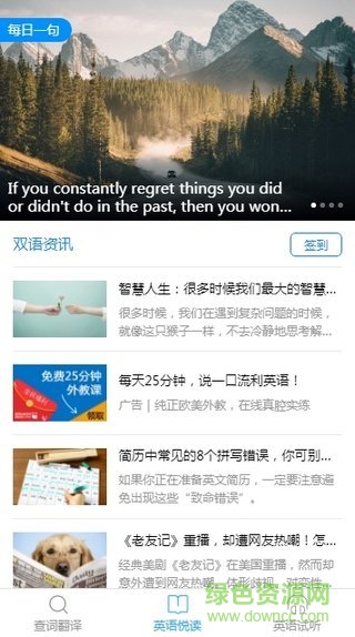 爱词霸英语在线词典 v1. 0 安卓版1