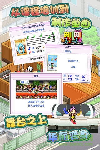 百万乐曲物语修改版 v1.00 安卓无广告版0