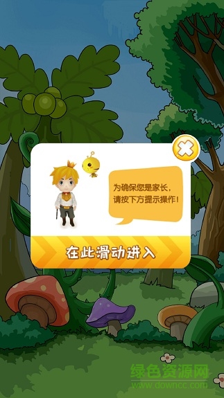 泡泡科学 v11 安卓版0