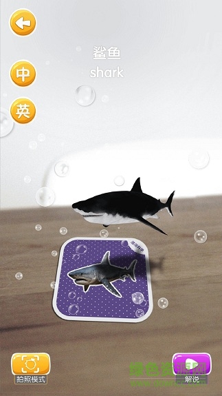 泡泡科学 v11 安卓版1