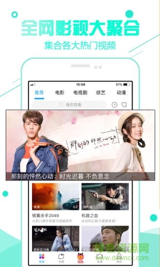 2019超级看影院v3.1.1.1 v3111 官方安卓版3