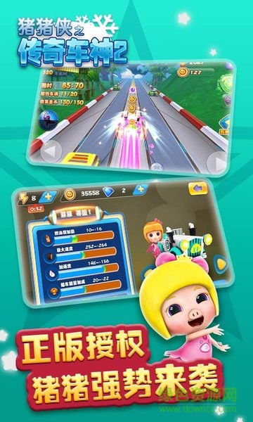 猪猪侠之传奇车神2内购正式版 v1.1.1 安卓版0