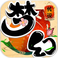 梦幻传说应用宝版