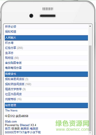 55ab蚂蚁手打论坛手机版 v1.2.0 安卓版0