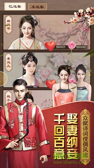 官人去哪儿无限元宝版 v1.0.1 安卓内购版1