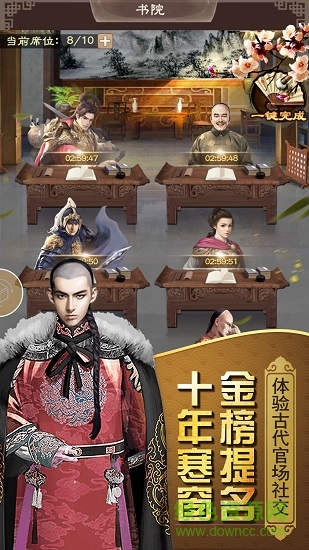 官人去哪儿无限元宝版 v1.0.1 安卓内购版2