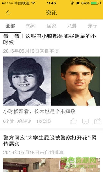 e蜂社便利店 v2.0.8 安卓版1