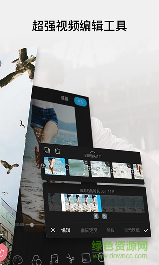 火山视频特效编辑神器 v2.8.4 安卓版1