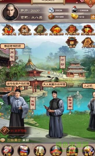 极品王爷游戏 v1.0.3 安卓版1