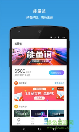 定州公交手机版 v1.0 安卓版0