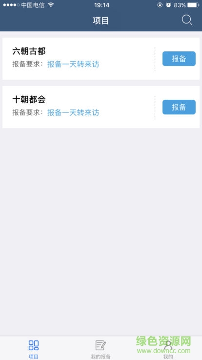 新景祥经纪人 v1.1.1 安卓版0