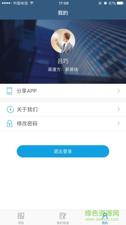 新景祥经纪人 v1.1.1 安卓版2