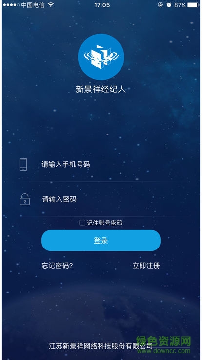 新景祥经纪人 v1.1.1 安卓版3
