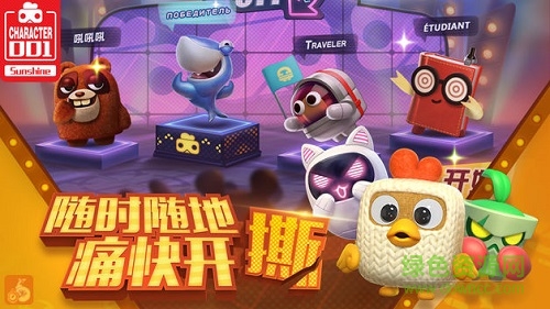 3k游戏玩具大乱斗 v1.27.1 安卓版0