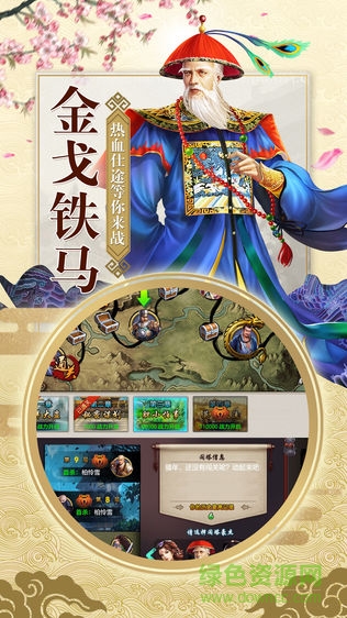 蓝海手游九品芝麻官 v1.0.0 安卓版2