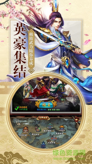 蓝海手游九品芝麻官 v1.0.0 安卓版3