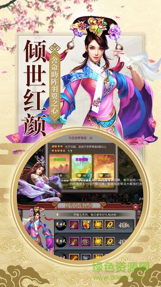 蓝海手游九品芝麻官 v1.0.0 安卓版1