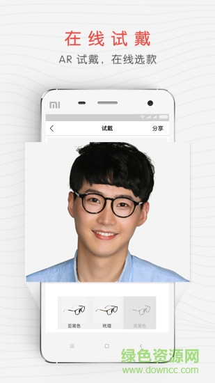 麦拜眼镜 v2.7 安卓最新版3