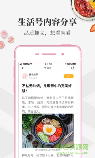 豆果美食app hd v2.0.0 安卓pad版2