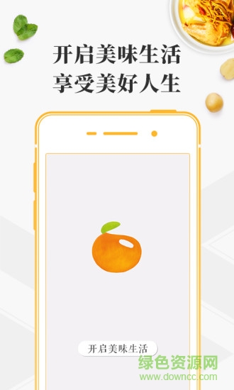 豆果美食app hd v2.0.0 安卓pad版4