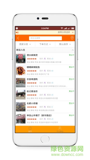 帮客外卖平台 Vbk.0.1 安卓版0