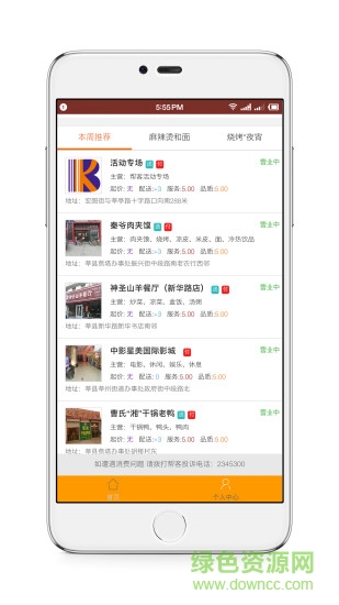 帮客外卖平台 Vbk.0.1 安卓版1