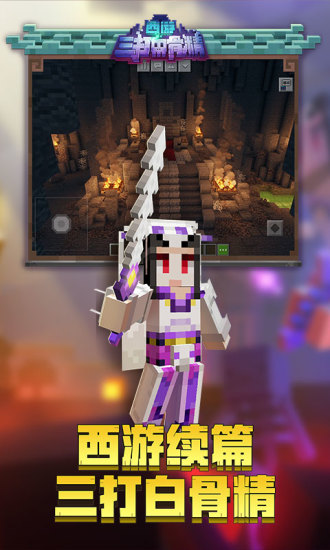 我的世界内购修改版中文版 v1.14.2.51 安卓无限钻石版2