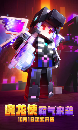 我的世界内购修改版中文版 v1.14.2.51 安卓无限钻石版0