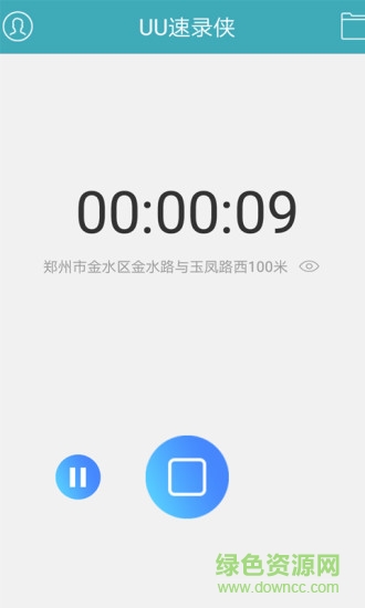 uu速录侠免费版 v2.2.4 安卓免收费版1