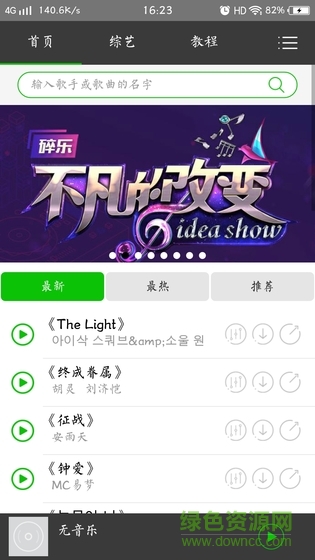 uu伴奏网vip v1.9.24 安卓版2