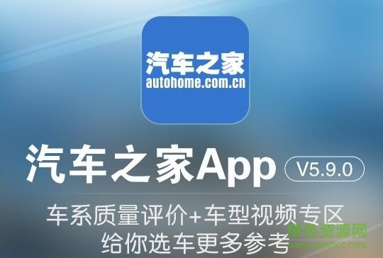 汽车之家修改 汽车之家修改