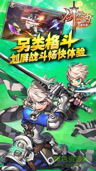 果盘剑魂之刃手游 v5.4.1 安卓版0