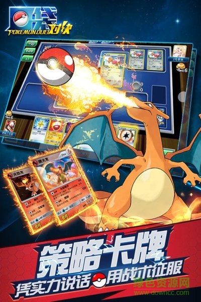 口袋对决小米最新版本 v1.9.2 安卓版1