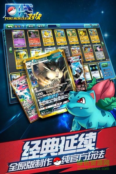 口袋对决小米最新版本 v1.9.2 安卓版2