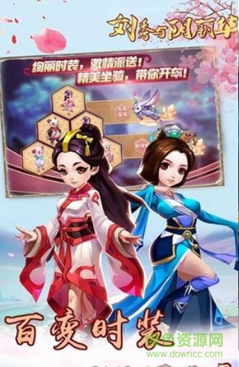 果盘刘秀与阴丽华游戏 v1.02.00 安卓版1