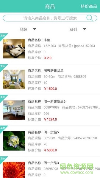 拉图业绩宝 v2.6.8 安卓版0