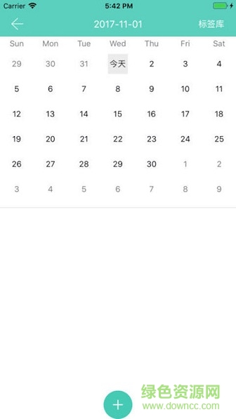 拉图业绩宝 v2.6.8 安卓版2